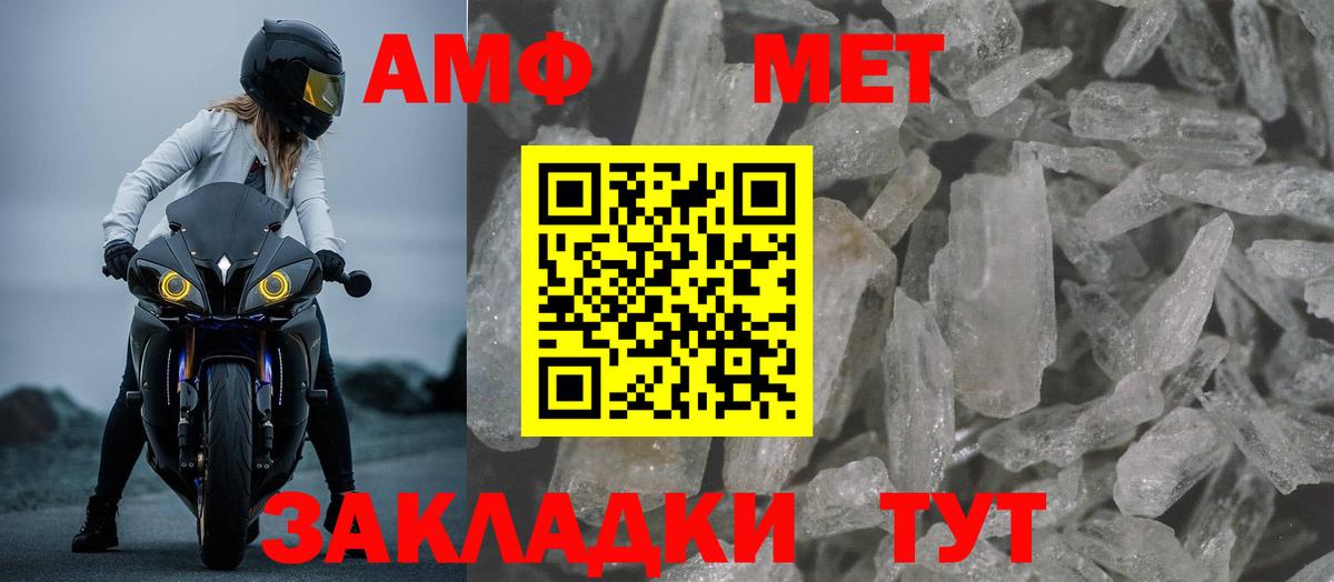 Amphetamine  Amphetamine 97%  Вход с VPN  Иваново 