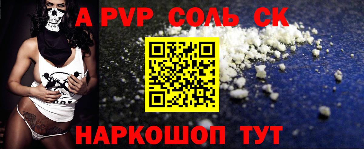 Alpha-PVP СК КРИС Иваново