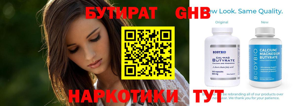 Иваново  Бутират буратино  Вход с VPN 