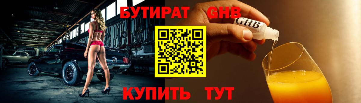 Кокаин  ГАШ  Иваново  Меф кристаллы  Канабис  ТГК  Вход с VPN  Бошки Шишки  МДМА 