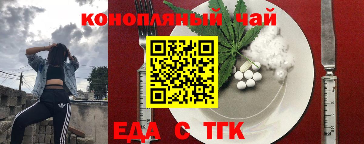 Иваново  Печенье с ТГК конопля  Вход с VPN 