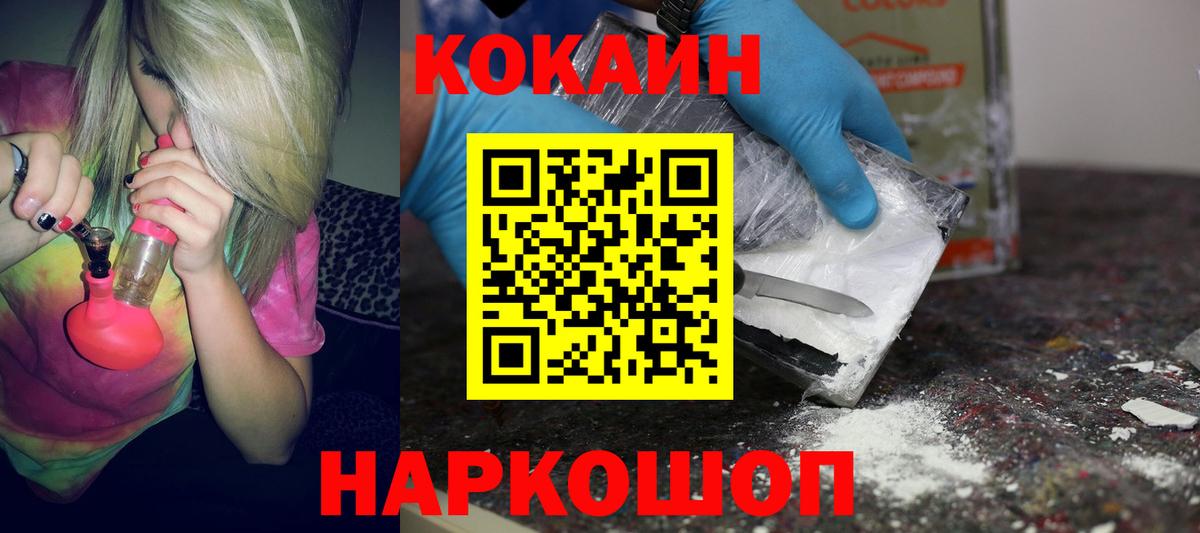 Иваново  COCAIN Боливия  КОКАИН VHQ  КОКАИН  Вход с VPN 