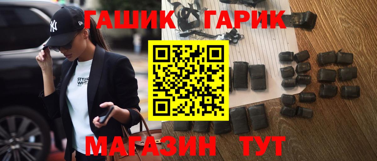 ГАШИШ убойный Иваново