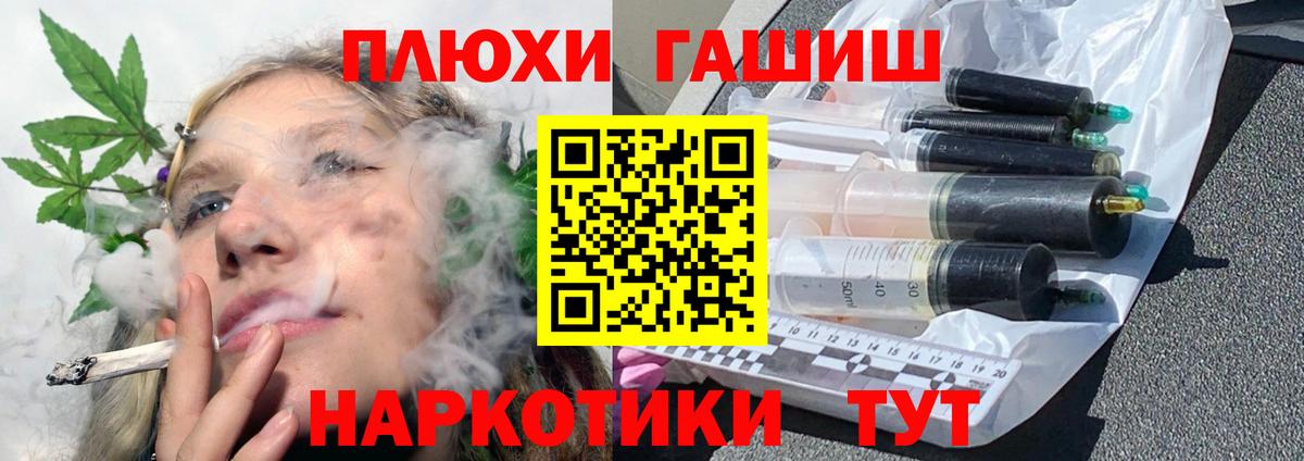 ГАШИШ убойный  Вход с VPN  Иваново  Гашиш гашик 