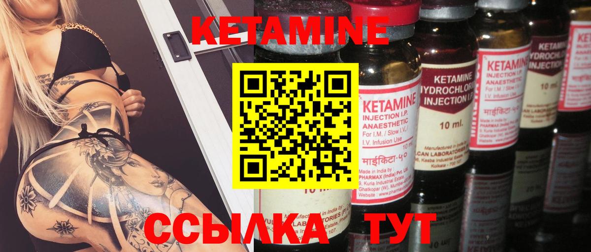 КЕТАМИН ketamine Иваново