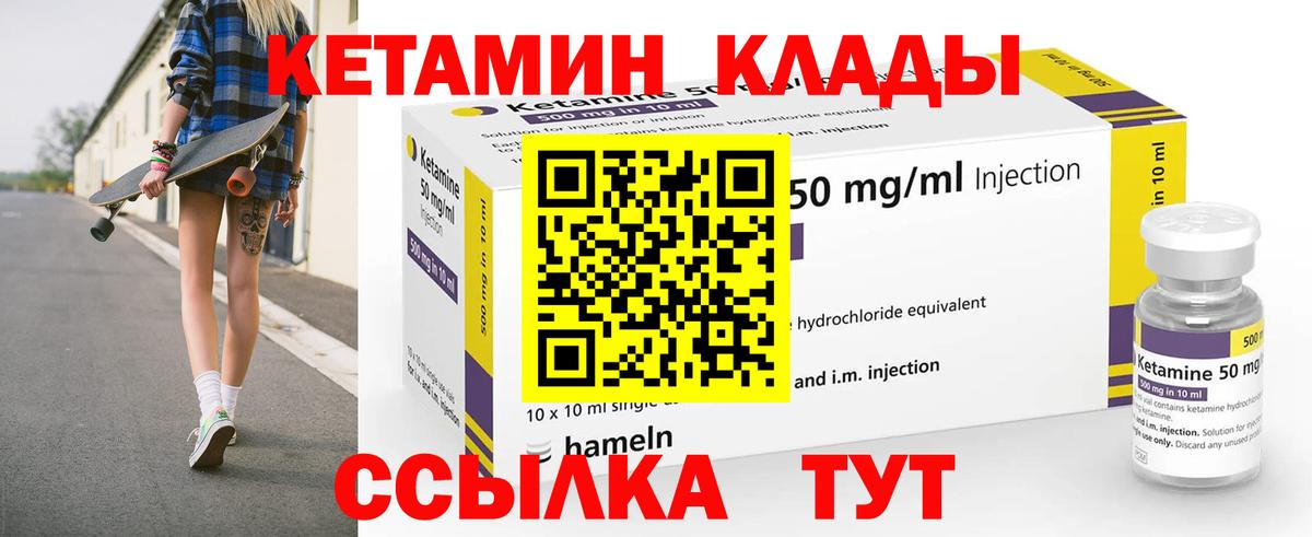 Кетамин VHQ  КЕТАМИН VHQ  Вход с VPN  Иваново 