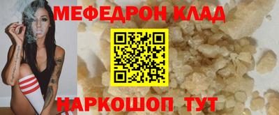мескалин Лесосибирск