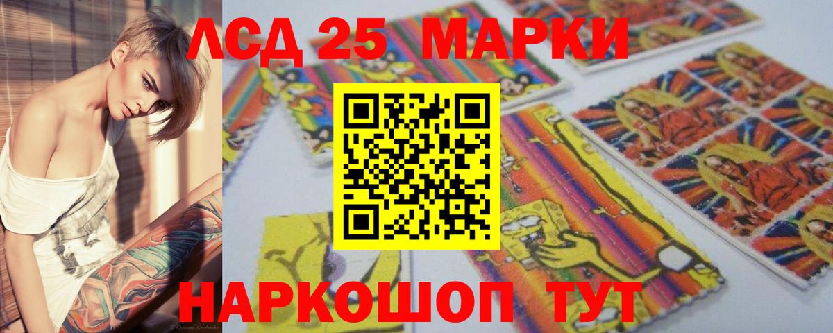 LSD-25 экстази кислота  Вход с VPN  Иваново 