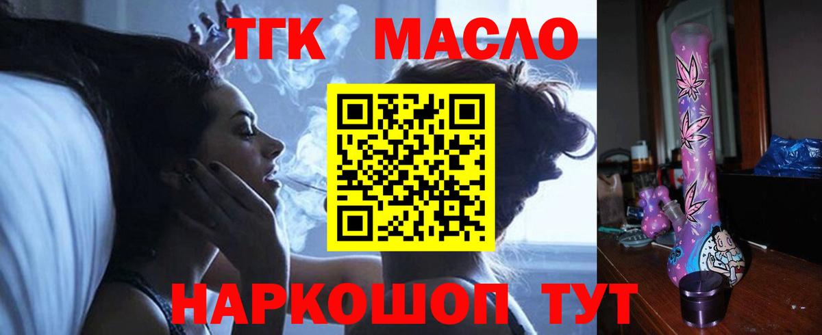 Дистиллят ТГК концентрат  Вход с VPN  Иваново  дарнет шоп  ТГК вейп 