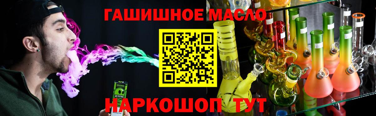 ТГК Wax Иваново